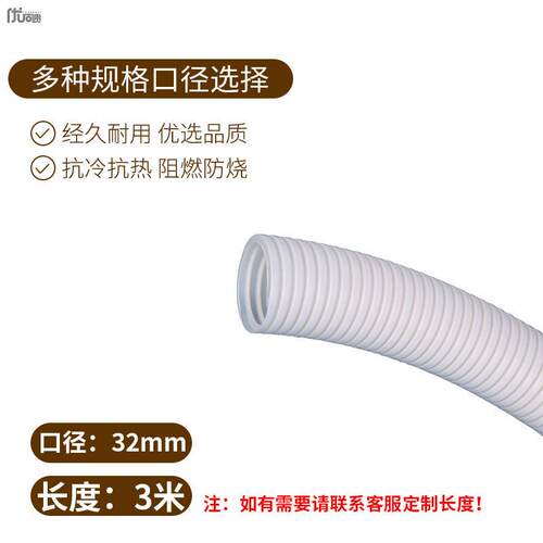 新款软管通风塑料波纹管20MM25MM32MM40MM50MM小口径白色风管包邮