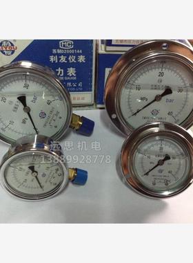 新款无锡 利友 无锡压力仪表厂 YK60III 25  40 mpa 轴向 抗现货