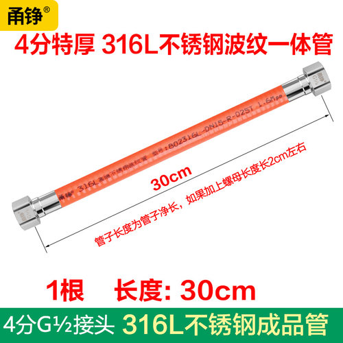 新款4分316不锈钢波纹管一体管热水器太阳能马桶冷热高压防爆包邮