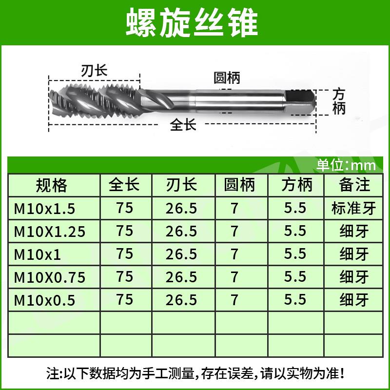 新款镀钴加硬螺旋丝锥机用细牙丝攻M2M3M4M5M6M7M80.50.75包邮