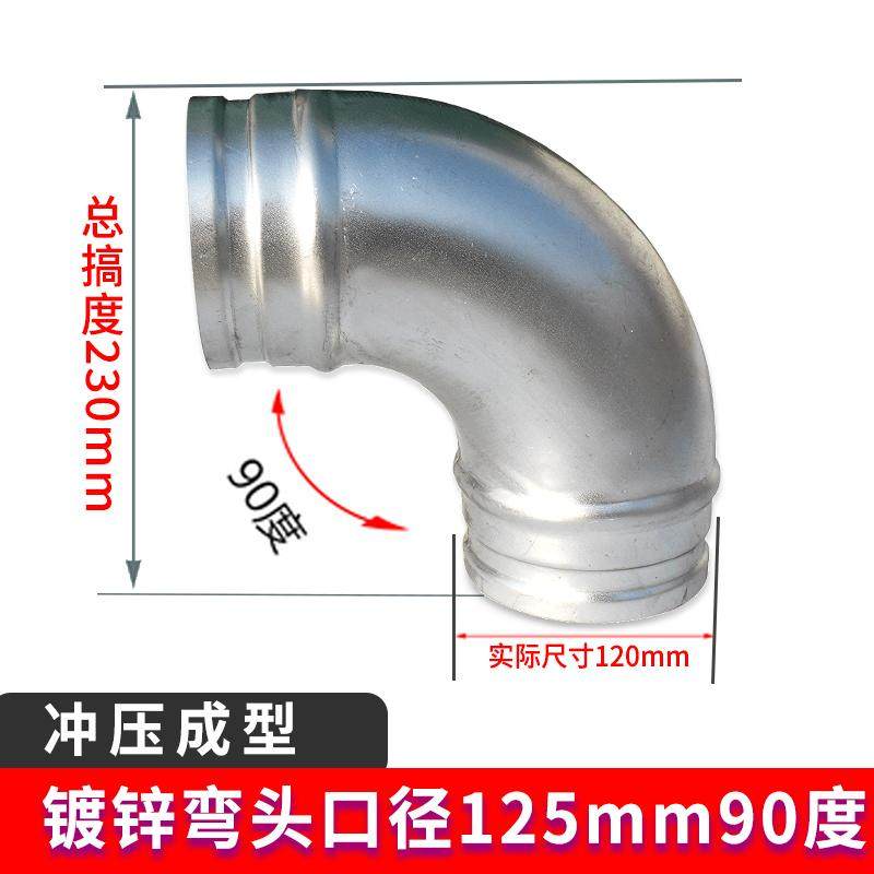 新款弯头冲压成型大小头接头烟道转接头管道不锈钢弯管三通风现货,标准件/零部件/工业耗材,弯头/弯管,淘宝优惠券,粉丝福利购,淘宝优惠卷