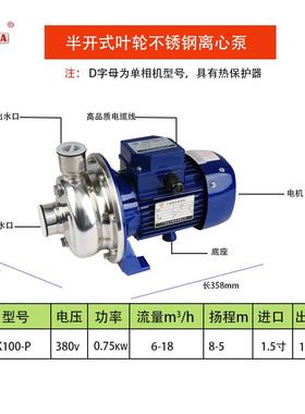 新款BK50B-K400系列不锈钢离心泵半开式洗碗机豆浆机颗包邮