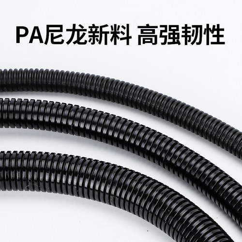 新款PA尼龙波纹管塑料套管电线护套PP阻燃PE加厚波纹管护线穿包邮