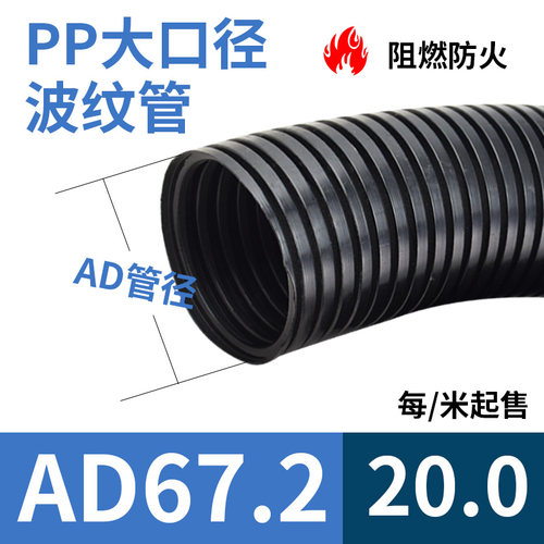 新款大口径塑料波纹管 大直径PE PP PA波纹管 AD67.2 AD80 AD包邮