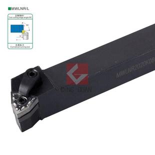 新款95度数控外圆车刀杆 MWLNR/MWLNL 1616H08 2020K08 2525K包邮