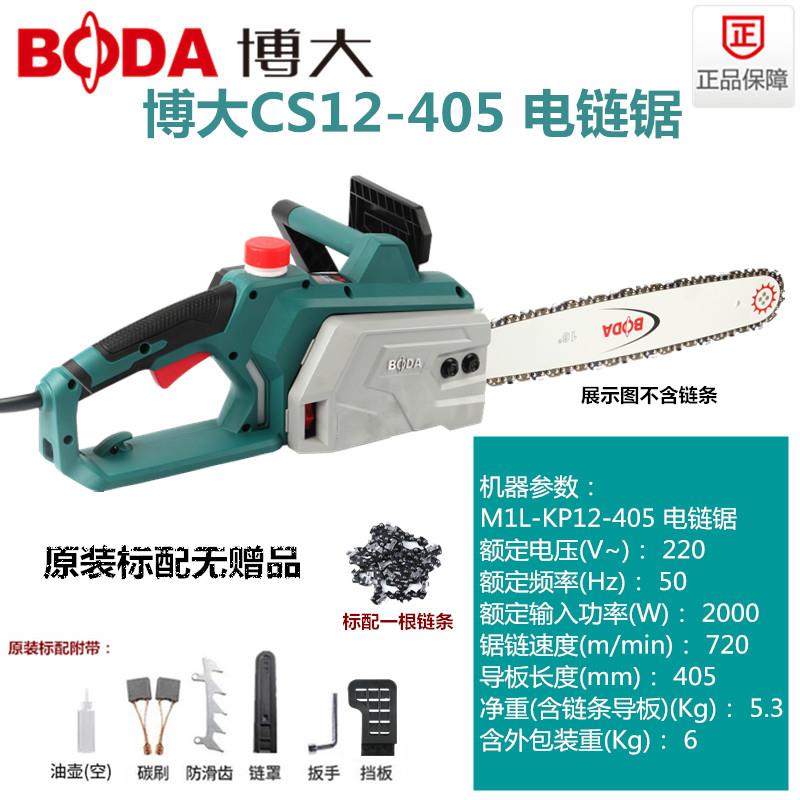 新款博大CS11-405木工电链锯家用锯柴小型手持电动链锯据手电包邮