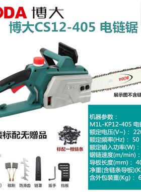 新款博大CS11-405木工电链锯家用锯柴小型手持电动链锯据手电包邮