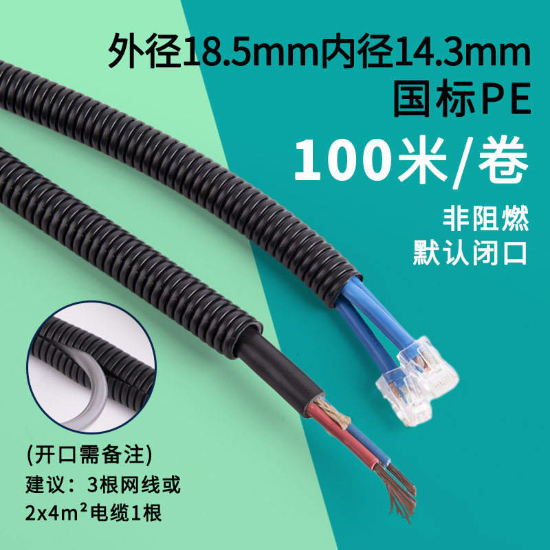 新款波纹管PE塑料软管阻燃穿线尼龙防水管电线电工保护套绝缘包邮,标准件/零部件/工业耗材,波纹管/金属软管/塑胶软管,淘宝优惠券,粉丝福利购,淘宝优惠卷