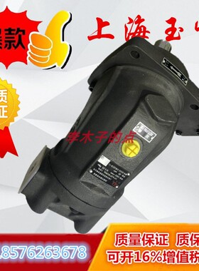 新款上海玉峰 YFA2F12R3P4斜轴式轴向柱塞泵A2F10W3P1 A2F23 现货