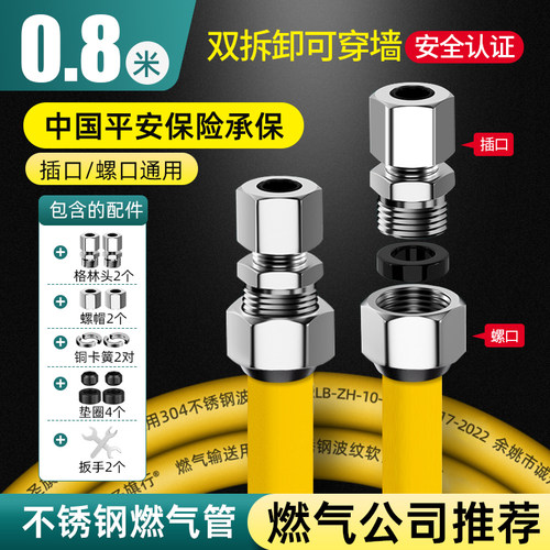 新款防爆燃气管天然气管304不锈钢波纹管热水器煤气灶具高压包邮