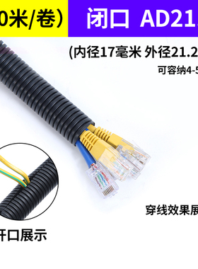 新款塑料波纹管软管穿线管电线电工套管PAPP阻燃可开口防水护包邮