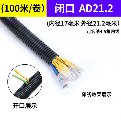 新款塑料波纹管软管穿线管电线电工套管PAPP阻燃可开口防水护包邮