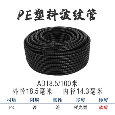 新款PA尼龙塑料波纹管PP防水阻燃绝缘防晒穿线软管电线电缆套包邮
