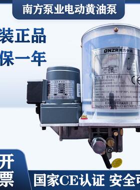 新款南方泵业电动黄油泵NZL/ZRF0.8P/1.5P-AATD冲床润滑泵NZ2包邮