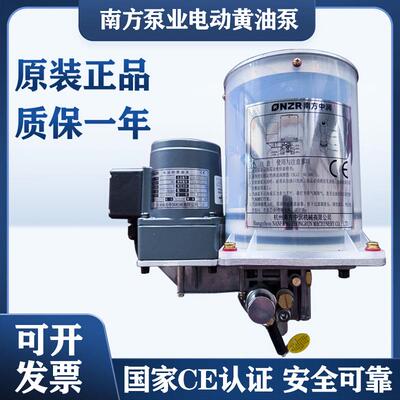 新款南方泵业电动黄油泵NZL/ZRF0.8P/1.5P-AATD冲床润滑泵NZ2包邮