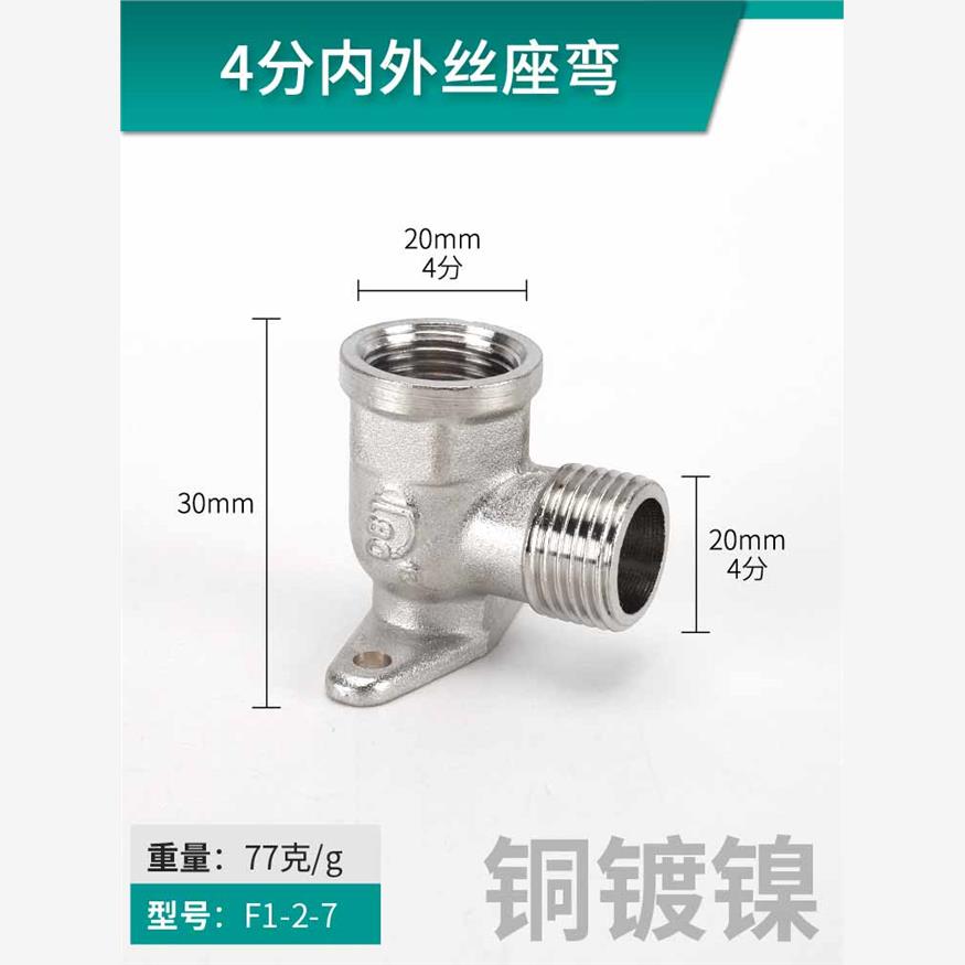 新款全铜304不锈钢带座弯头内外丝90/45度弯接头4分6分双内丝现货图片