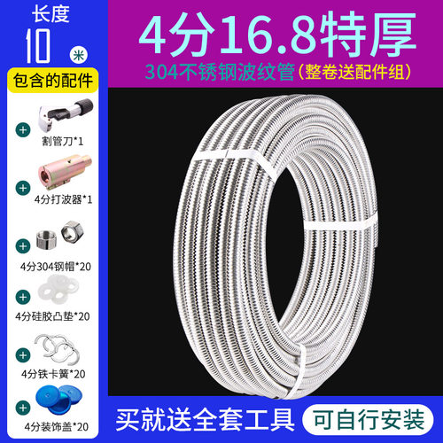 新款304不锈钢波纹管前置过滤器壁挂炉暖气片连接管16.8/1寸1包邮