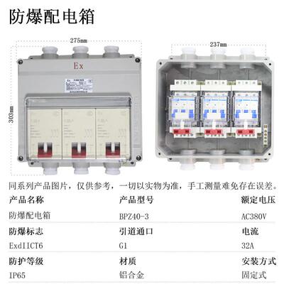 新款包邮/防爆断路器 BDZ52- 防爆空气开关一体式转换开关 防包邮