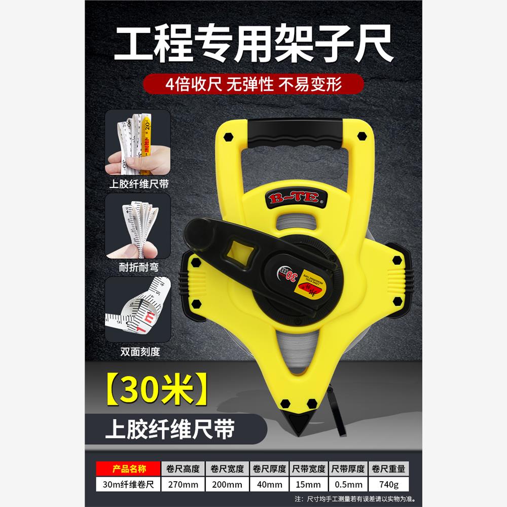 新款尼龙防水防锈卷尺50