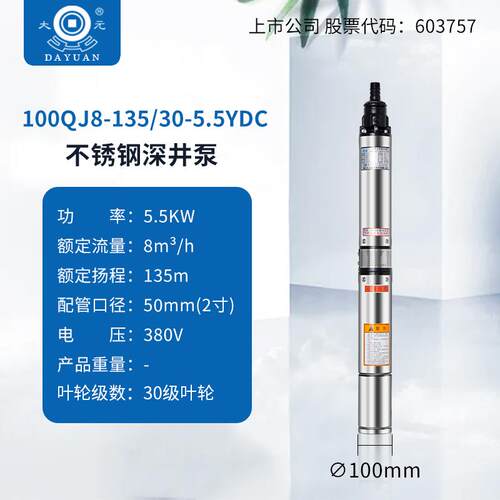 新款100QJ380V3kw-7.5不锈钢深井泵潜水高扬程大流量灌溉包邮