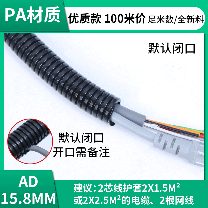 新款PA尼龙塑料波纹管防水阻燃电缆线保护管套开口螺纹穿线软包邮