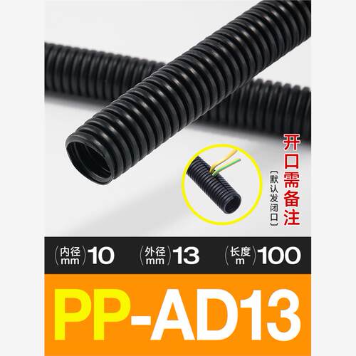 新款波纹管塑料尼龙螺纹软管阻燃电线保护套管PP加厚防水防腐包邮
