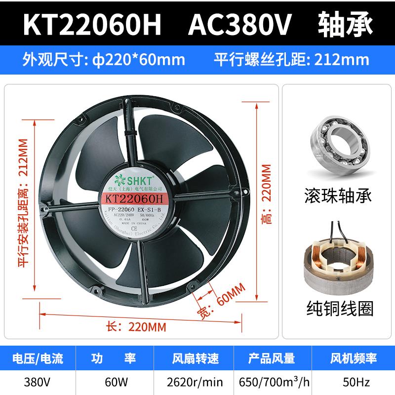 新款KT22060H散热风扇220V工业轴流风机380V 220MM机柜配电箱包邮