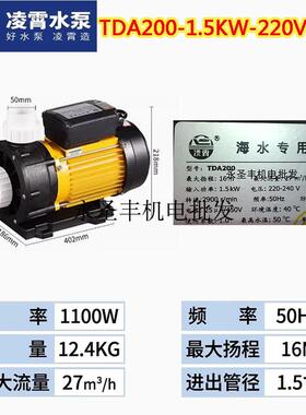 新款TDA50 75 100 120 150 200海水专用泵 海鲜养殖包邮