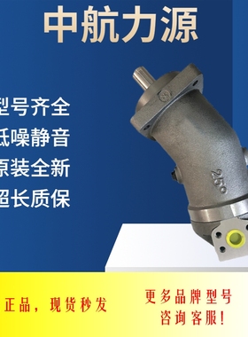 新款液压泵A2F L2F10/12/23/28/45/55R2P3 斜轴式柱塞泵液压现货