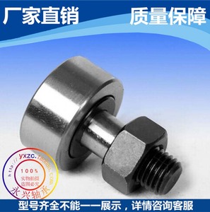 轴承配件螺栓型滚轮滚针CF10-1 KR26 KRV26凸轮滚子轴承螺栓滚轮