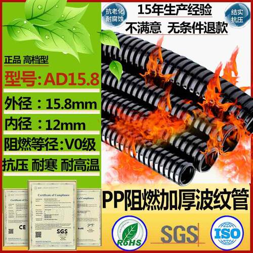 新款V0级防火塑料波纹管PP阻燃加厚绝缘电缆线浪管穿线软管开包邮
