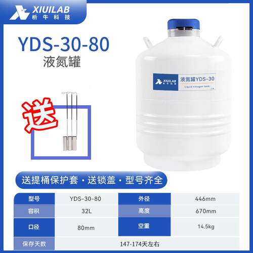 新款析牛 液氮罐10升20L30升50升冻精大口径容器小型液氮桶10包邮