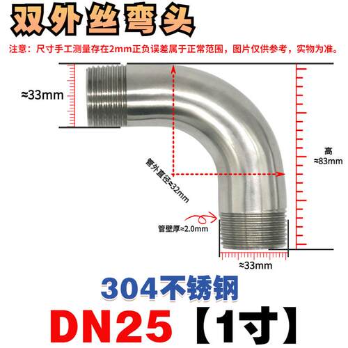 新款304不锈钢双头外丝弯头90度卫生级镜面抛光双外螺纹弯管现货