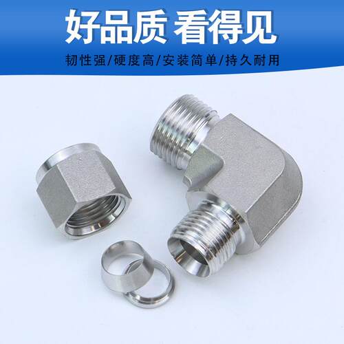 新款316L不锈钢外丝双卡套弯头外螺纹转90度直角卡套弯通外牙现货