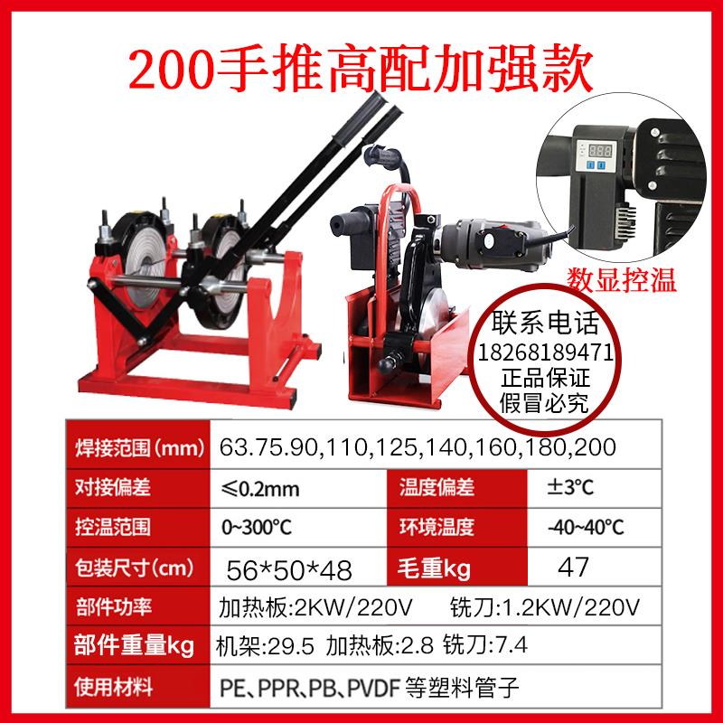 新款PE管道63-160/200手推式手动热熔对焊接机对接焊机热熔机包邮