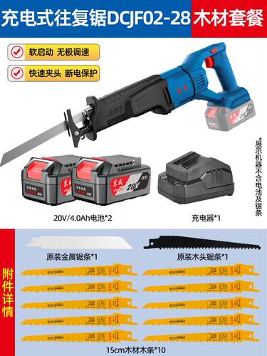 新款充电式马刀锯锂电往复锯木工金属塑料骨头切割锯东城包邮