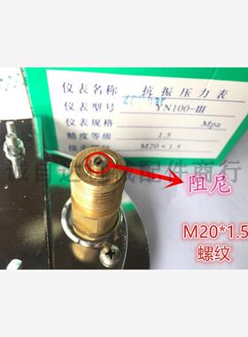 新款ZFYB带固定架夹具型抗震压力表YN100III-400bar带油耐震现货