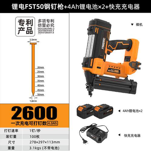 新款电动无头钉枪fst50踢脚线钉枪锂电细黑钢钉枪木工装修SF包邮