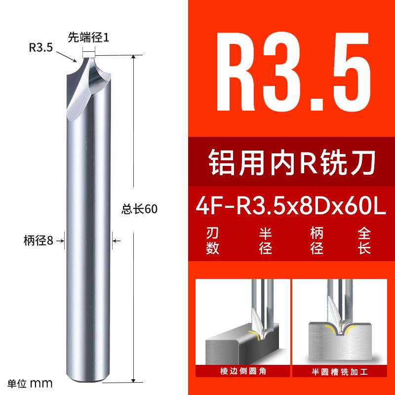 新款内R刀内R倒角刀钨钢铣刀圆弧外R倒角刀数控加工中心铝用R包邮