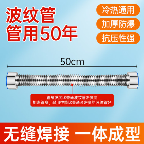 新款不锈钢波纹管4分进出