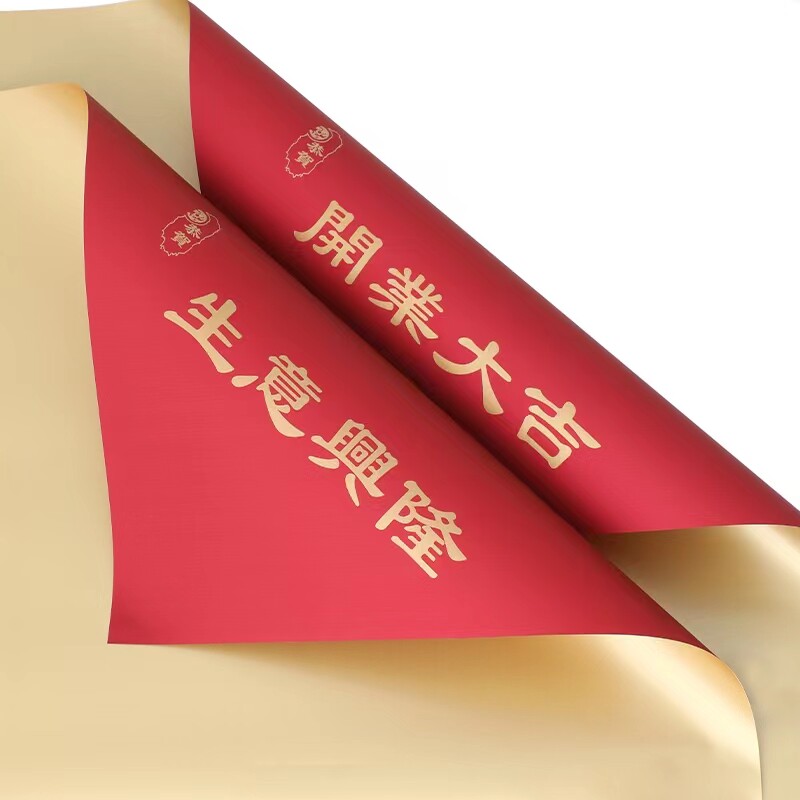 网红开业花篮留金纸开业大吉金彩纸欧雅纸金色商务开业包装材料