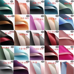 丽之然韩菲纸欧雅纸双色双面晨雾花束包装纸开业包装礼品包装纸