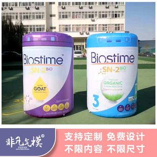 飞鹤奶粉罐充气拱门仿真罐子模型开业庆典企业宣传彩虹门