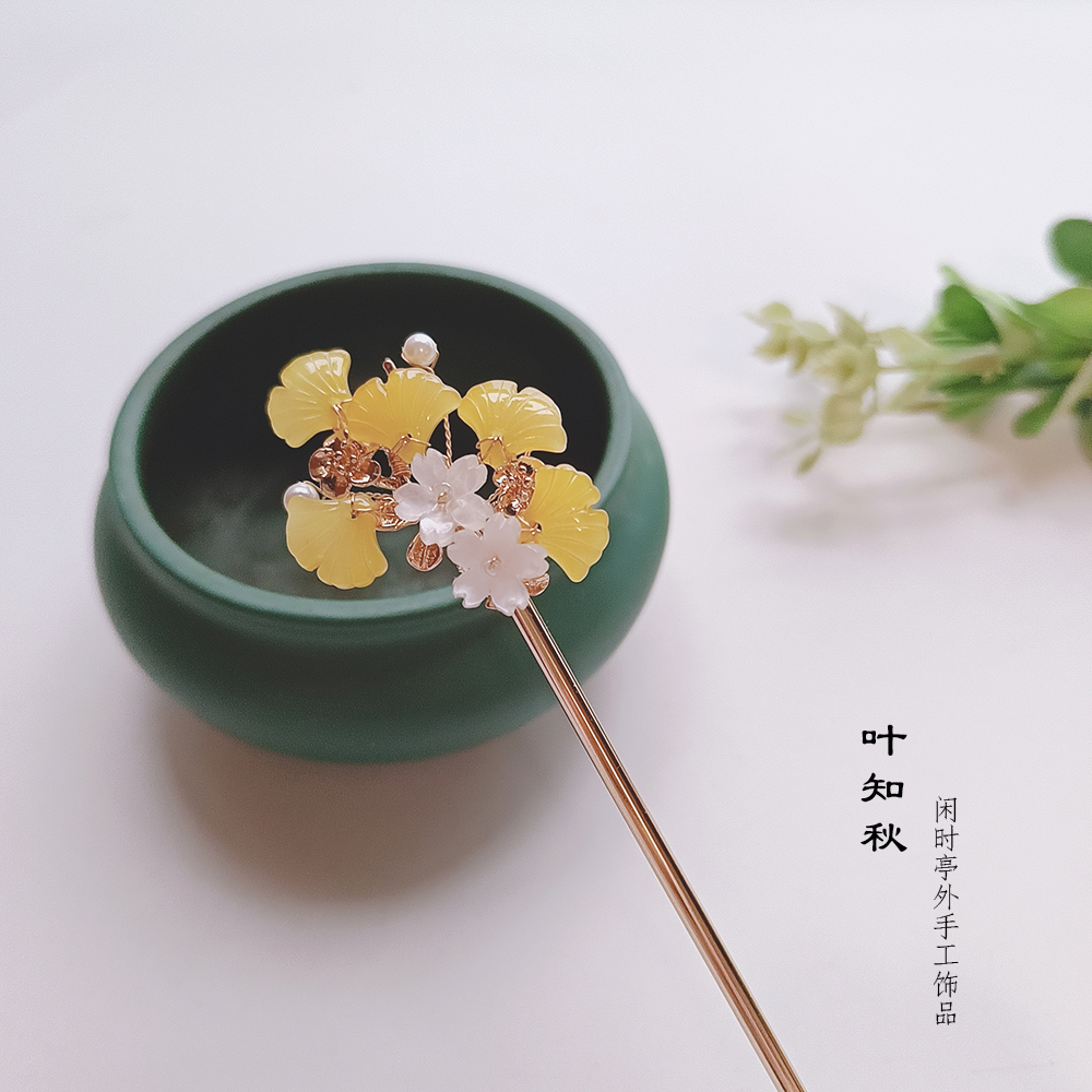 古代风发簪子银杏叶U形发钗子流苏步摇边夹旗袍汉服头饰包邮 叶知