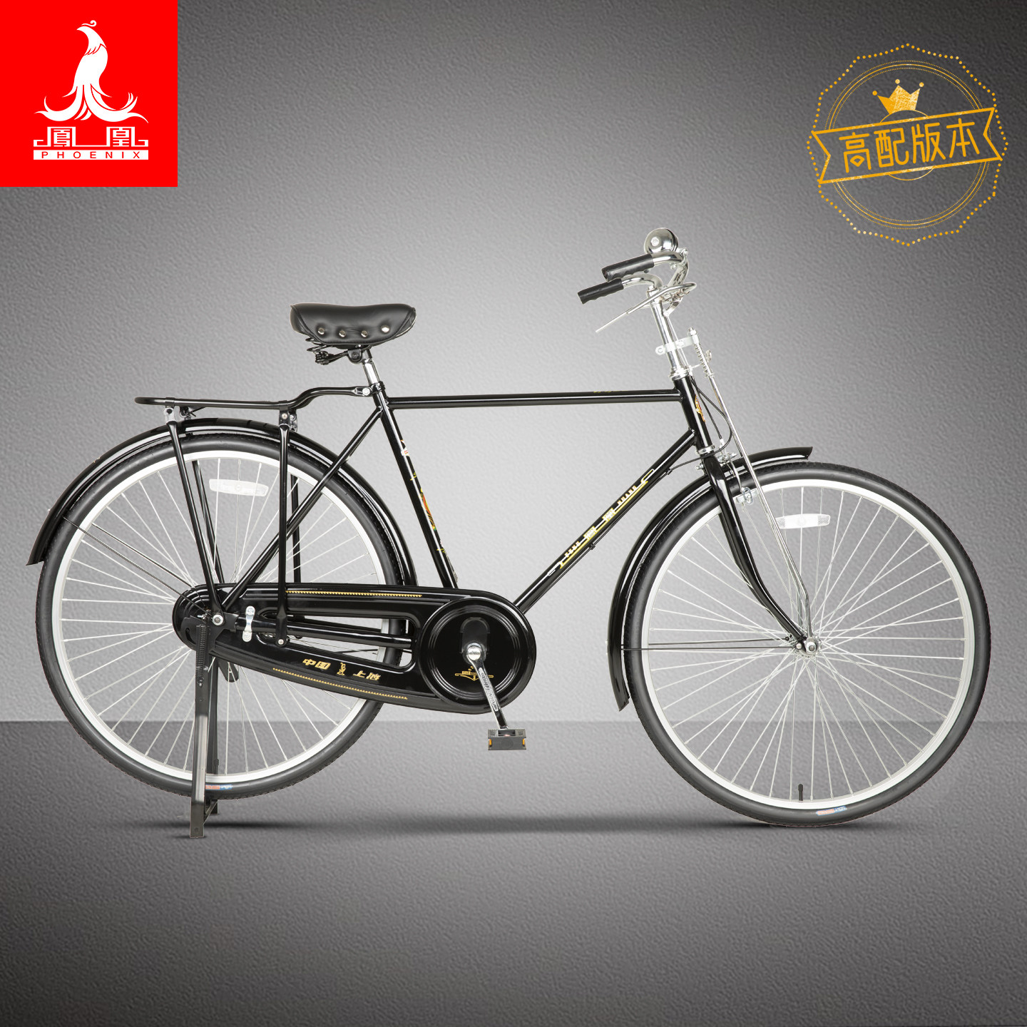正品凤凰牌28寸载重老式复古二八大杠男女斜梁老式自行车高配版