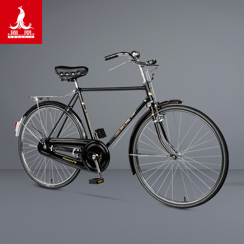 正品凤凰牌26寸/28寸杆闸复古男女横梁老式邮政28 二八大杠自行车