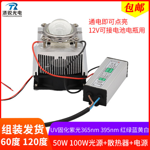 50w100w光催化光源uv紫光蓝光红