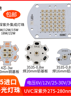 深紫外线3535灯珠UVC杀菌消毒275nm280nm紫光灯珠医疗检测led光源