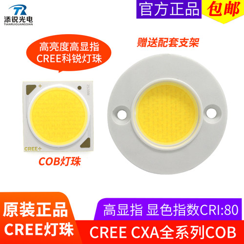 科锐COB光源led灯珠CXA1304 1507 1512 2530芯片1816 30W 12w 50w