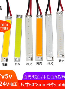 cob灯条60*8mm长条12v灯珠24v机器设备补光3.7v电池灯5v usb灯led